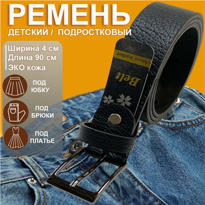 Ремень универсальный черный, застежка черное серебро ,квадрат