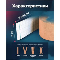 Тейп ленты для подтяжки груди широкий бюстгальтер