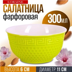9-31547-5 Салатница 300мл ЗЕЛЕНАЯ (х1)