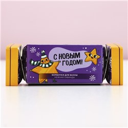 Бомбочки для ванны «Сияй!», аромат нежная лаванда, 2×40 г, Чистое счастье