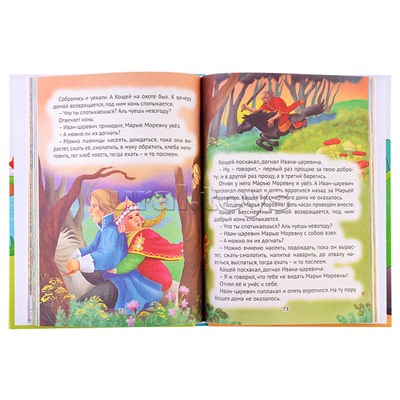 10 сказок "Любимые сказки"