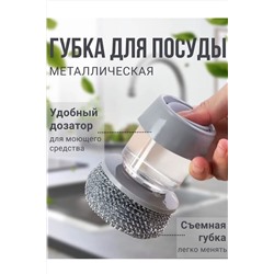 60001 Щетка для посуды с дозатором НАТАЛИ, 1194797