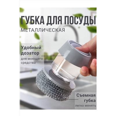 60001 Щетка для посуды с дозатором НАТАЛИ, 1194797