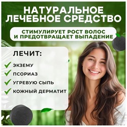 Натуральное мыло шампунь от выпадения волос 100г