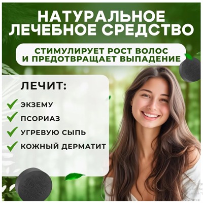 Натуральное мыло шампунь от выпадения волос 100г