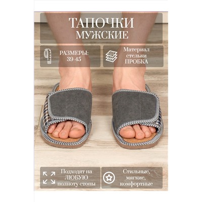 Тапки арт. 124п вельвет НАТАЛИ, 1064646