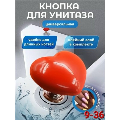 Кнопка смыва для унитаза #23094003