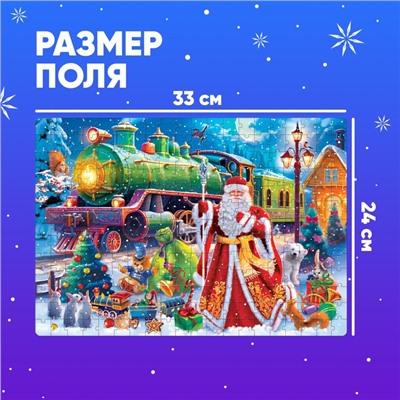 Пазл «Сказочный экспресс», 260 деталей