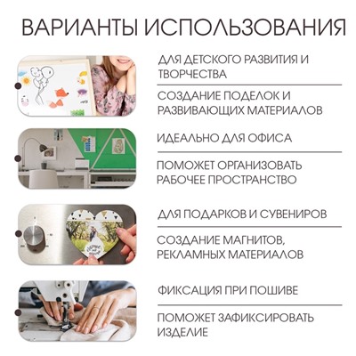 Магнитный винил, с клеевым слоем, TAKE IT EASY, набор 10 шт., А4, толщина 0.4 мм, 21×29.7 см