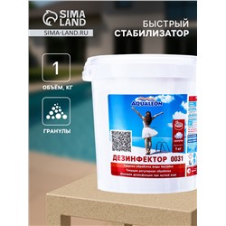 Быстрый стабилизированный хлор Aqualeon гранулы, 1 кг