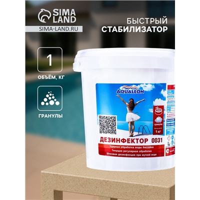 Быстрый стабилизированный хлор Aqualeon гранулы, 1 кг
