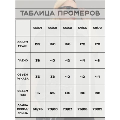 Блуза-туника больших размеров нарядная Б-02 (В ассортименте)