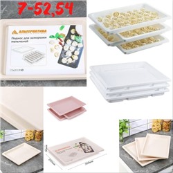 Набор подносов для заморозки #23098979