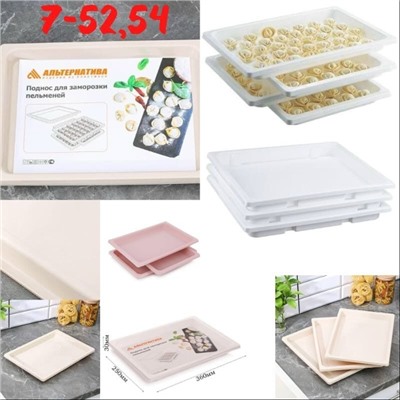 Набор подносов для заморозки #23098979