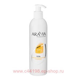 ARAVIA Professional Гель перед депиляцией с алоэ вера и ромашкой 300мл арт1021