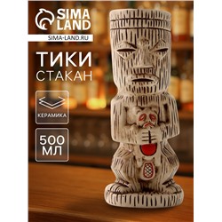Стакан для коктейлей «Тики», 500 мл, злобный, керамика
