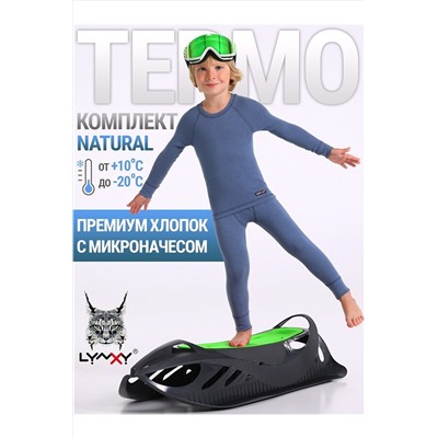 Термокомплект АПРЕЛЬ, 1188063
