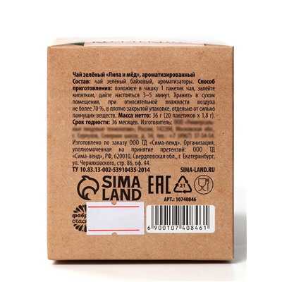 Чай подарочный «С днём весны 8 Марта», 20 пакетиков