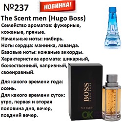 № 237 RENI (L)