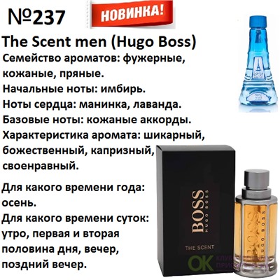 № 237 RENI (L)