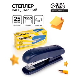 Степлер канцелярский №24/6 Dolce Costo, до 25 листов, пластиковый корпус, синий