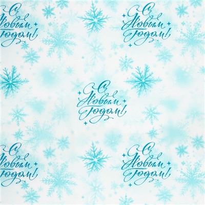 Бумага упаковочная тишью, новогодняя упаковка «Морозные снежинки», 50×66 см