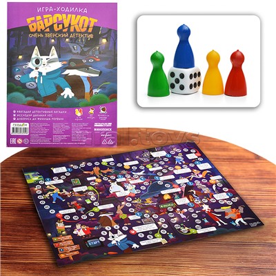 Игра-ходилка с фишками. Барсукот. Очень зверский детектив.