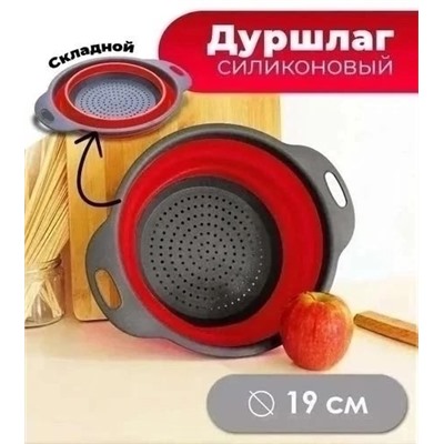Дуршлаг #22952307