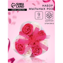 Мыльные розы, фуксия и белые, набор 9 шт.