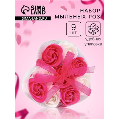 Мыльные розы, фуксия и белые, набор 9 шт.