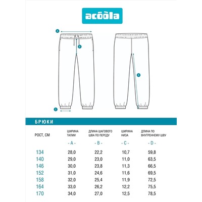 Acoola Брюки 20110460140