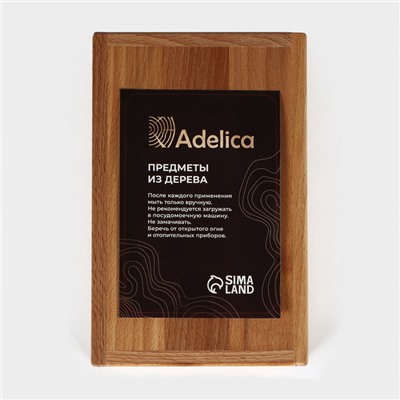 Салфетница - органайзер деревянная Adelica, 14×21,5×5 см, бук