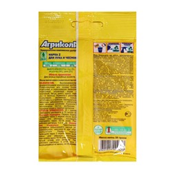 Удобрение Агрикола 2 лук чеснок 50 г