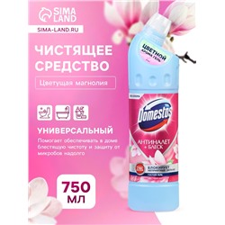 Чистящее средство Domestos «Цветущая магнолия», универсальное, 750 мл