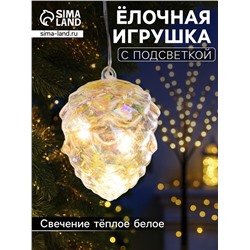 Ёлочная игрушка светодиодная «Шишка», 10×8 см, 5 LED, от батареек ААх2, свечение тёплое белое