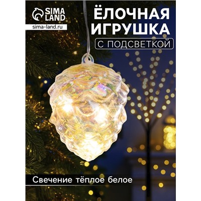 Ёлочная игрушка светодиодная «Шишка», 10×8 см, 5 LED, от батареек ААх2, свечение тёплое белое