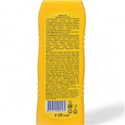 Молочко после солнца от ожогов, увлажняющее, 125 мл