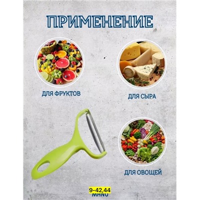 Овощерезка #23007433