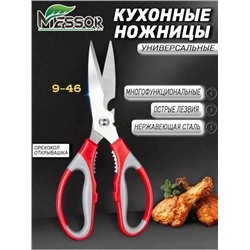 Кухонные ножницы #22747200