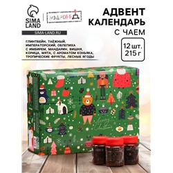 Чай подарочный адвент-календарь «Счастливого Рождества», 215 г