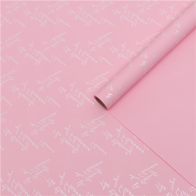 Пленка для цветов и букетов «Красота цветов», матовая, розовая, 57±1 см × 5 м