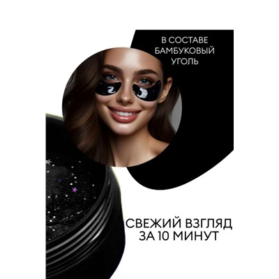 Патчи для вокруг глаз #23315762