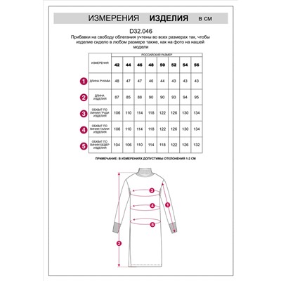 Платье из пряжи с кашемиром