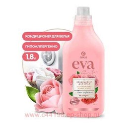 EVA Кондиционер для белья концентрированный sensitive 1,8 л