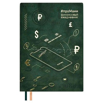 Ежедневник недатированный Escalada, #проМани, А5, 160 л., Тиволи зеленый
