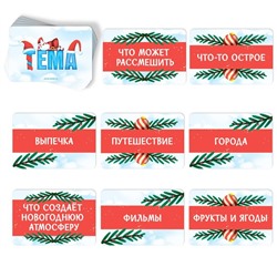 Новогодняя настольная игра «Мыслиум. На Новый год», кубик, фишки, 50 карт, 6+