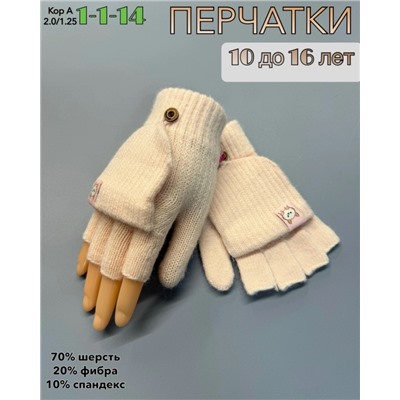 Артикул #23056339