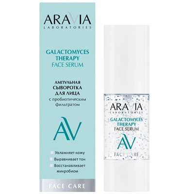 ARAVIA Laboratories Ампульная сыворотка для лица Galactomyces Therapy 30 мл
