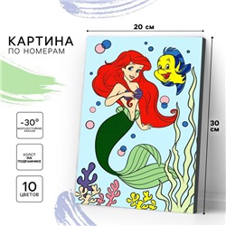 Картина по номерам для детей «Русалочка Ариэль», 20×30 см, Принцессы