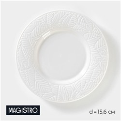 Пирожковая тарелка Magistro Crotone, d=15.6 см, фарфор, белая